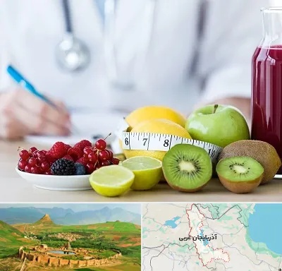 دکتر متخصص تغذیه در آذربایجان غربی