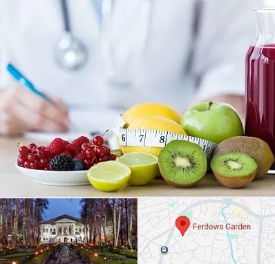 دکتر متخصص تغذیه در باغ فردوس