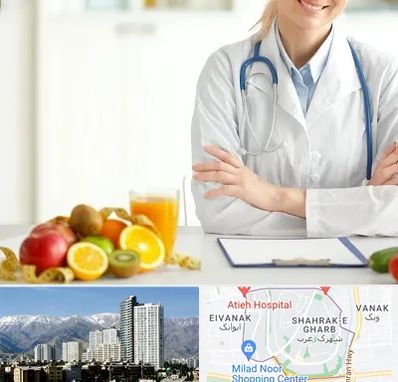 متخصص رژیم لاغری در شهرک غرب 