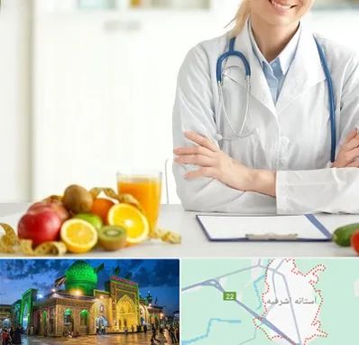 متخصص رژیم لاغری در آستانه اشرفیه