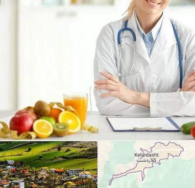متخصص رژیم لاغری در کلاردشت