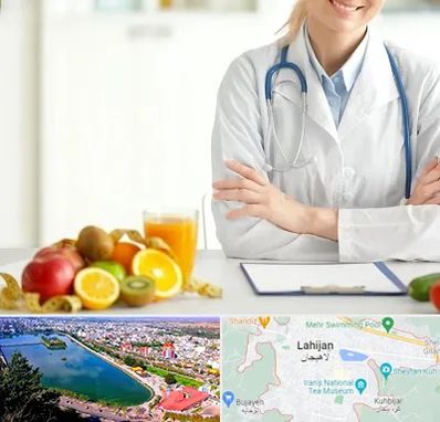 متخصص رژیم لاغری در لاهیجان