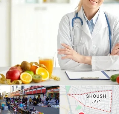 متخصص رژیم لاغری در شوش