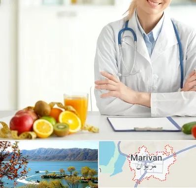متخصص رژیم لاغری در مریوان