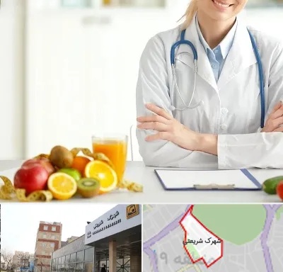 متخصص رژیم لاغری در شهرک شریعتی