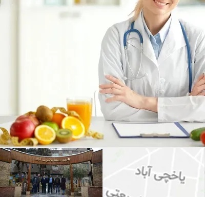 متخصص رژیم لاغری در یاخچی آباد