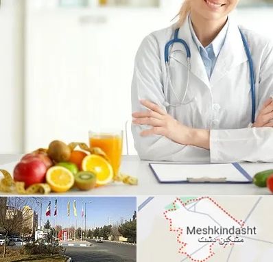 متخصص رژیم لاغری در مشکین دشت
