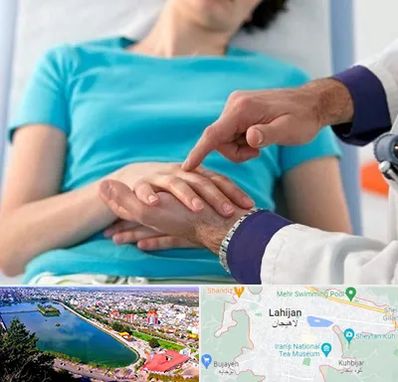 فوق تخصص روماتولوژی در لاهیجان