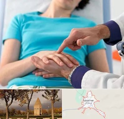 فوق تخصص روماتولوژی در تویسرکان