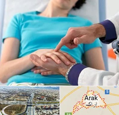 فوق تخصص روماتولوژی در اراک