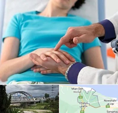 فوق تخصص روماتولوژی در چالوس