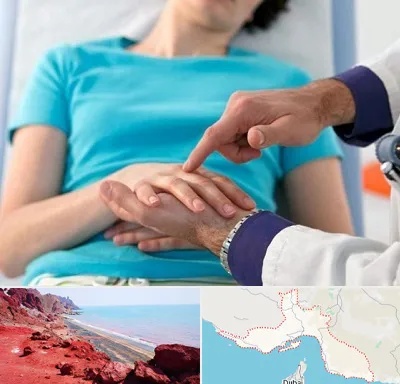 فوق تخصص روماتولوژی در هرمزگان
