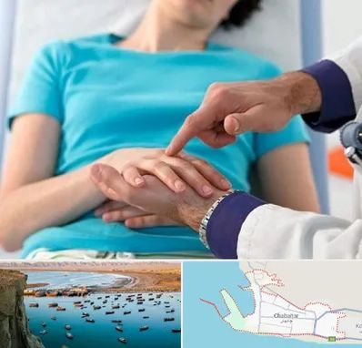 فوق تخصص روماتولوژی در چابهار