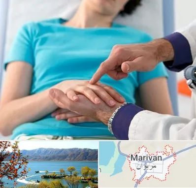 فوق تخصص روماتولوژی در مریوان