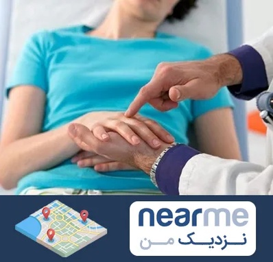 فوق تخصص روماتولوژی در نزدیک من