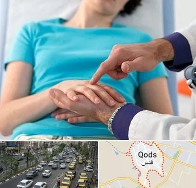 فوق تخصص روماتولوژی در شهر قدس