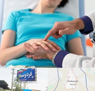 فوق تخصص روماتولوژی در فردوسیه شهریار