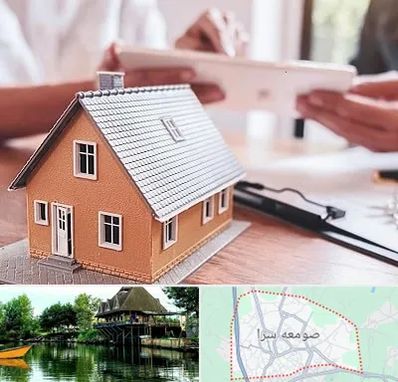 وکیل ملکی در صومعه سرا