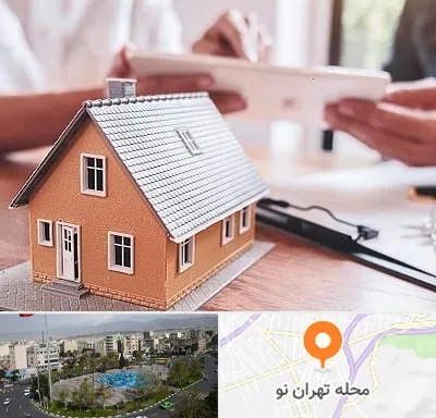 وکیل ملکی در تهران نو
