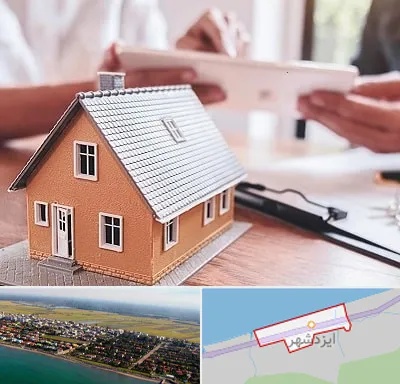 وکیل ملکی در ایزدشهر