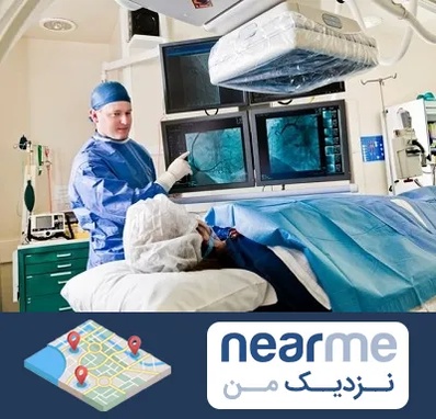 جراح قلب و عروق در نزدیک من