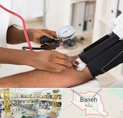 کلینیک فشار خون در بانه