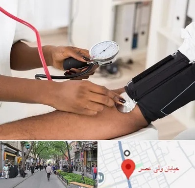 کلینیک فشار خون در ولیعصر شهریار
