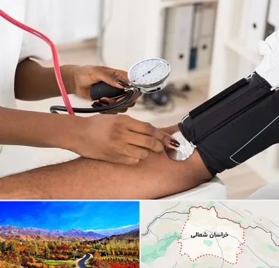 کلینیک فشار خون در خراسان شمالی