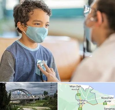 جراح قلب کودکان در چالوس