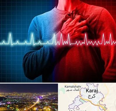 نوار قلب در کرج