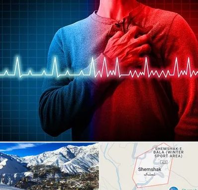 نوار قلب در شمشک