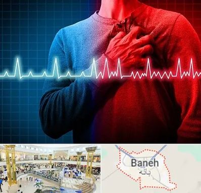نوار قلب در بانه