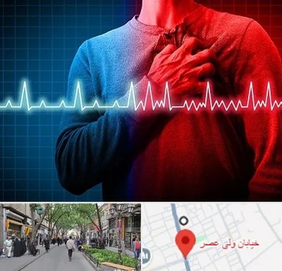 نوار قلب در ولیعصر شهریار