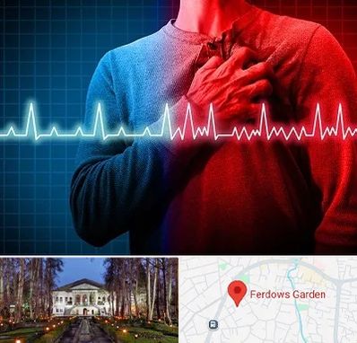 نوار قلب در باغ فردوس