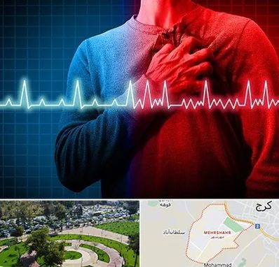 نوار قلب در مهرشهر کرج 