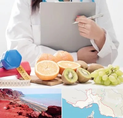 مرکز رژیم درمانی در هرمزگان