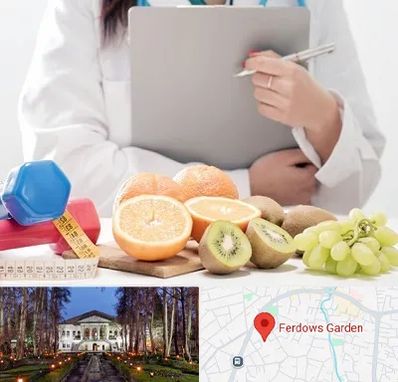 مرکز رژیم درمانی در باغ فردوس