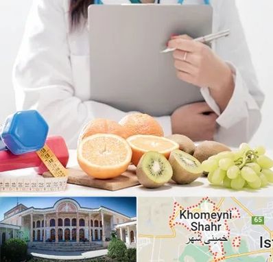 مرکز رژیم درمانی در خمینی شهر