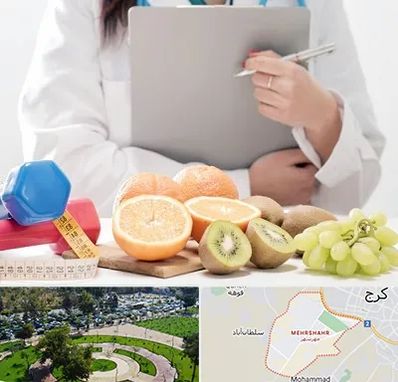 مرکز رژیم درمانی در مهرشهر کرج 