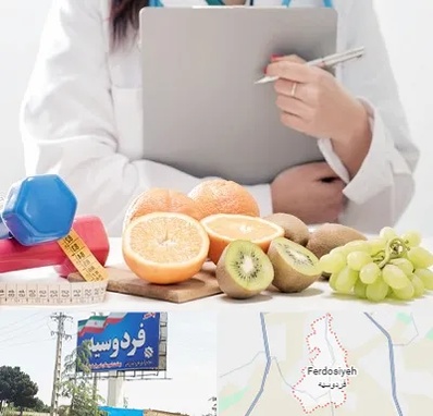 مرکز رژیم درمانی در فردوسیه شهریار