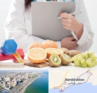 مرکز رژیم درمانی در بندرعباس