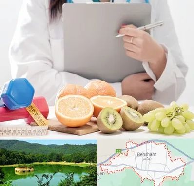 مرکز رژیم درمانی در بهشهر