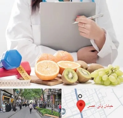 مرکز رژیم درمانی در ولیعصر شهریار