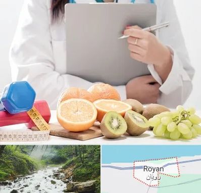 مرکز رژیم درمانی در رویان