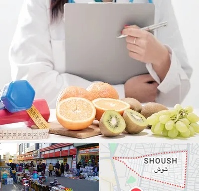 مرکز رژیم درمانی در شوش