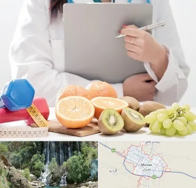 مرکز رژیم درمانی در شیروان