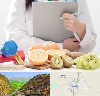 مرکز رژیم درمانی در کامیاران