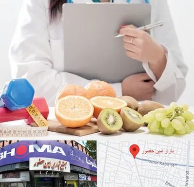 مرکز رژیم درمانی در امین حضور