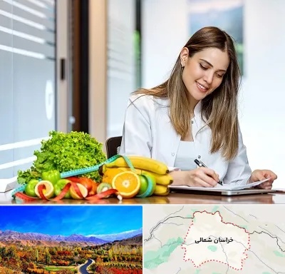 مشاور تغذیه در خراسان شمالی