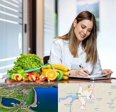 مشاور تغذیه در مهاباد